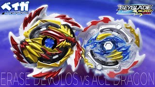 ERASE DEVOLOS D5 vs ACE DRAGON D5  Beyblade Burst ベイブレードバースト [upl. by Yoccm]