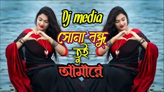 Sona Bondhu Tui Amare Korli Re Deewana  সোনা বন্ধু তুই আমারে করলি রে দিওয়ানা  dj media  2024 [upl. by Rebmak]