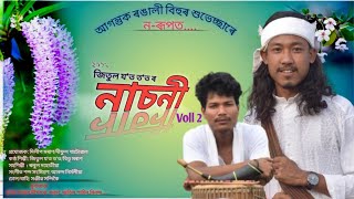 NasoniVoll2JitulJotTotBituMoran2024Bihu [upl. by Yonit]