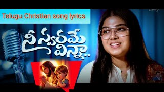 Nee Swarame Vinna  Promo Ankona Mukherjee  Telugu Christian Song whatsappstatus jashuashaik [upl. by Schwejda]