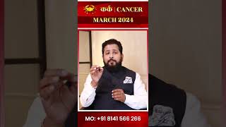 Monthly Horoscope for the Zodiac Sign Cancer for March 2024  Astrologer Bejan Daruwalla cancer [upl. by Kirby]