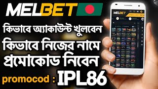 melbet  melbet account kivabe khulbo  melbet একাউন্ট খোলার নিয়ম  How To Create Melbet Account [upl. by Davide]