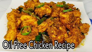 Oil Free Chicken Recipe  Weight Loss Chicken Recipe  How to cook Oil Free Chicken [upl. by Eelyrehc]