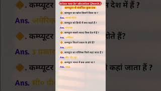 Most Important Rajasthan GK Questions राजस्थान सामान्य ज्ञान प्रश्न  rajasthangkytshortssong [upl. by Bria]