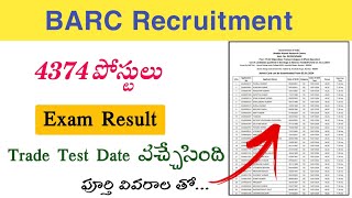 BARC Recruitment Exam Result వచ్చేసింది barc Stipendiary Trainee Trade test Date [upl. by Kinghorn]