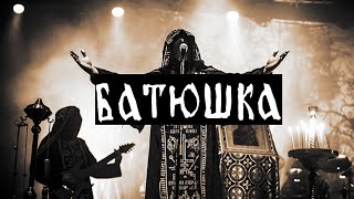 Batushka  Live in Belgrade Barutana 01102023 [upl. by Merci987]