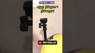 Can soccer ball stand on sharp edge tamilsciencechannel usatamilan tamilscience [upl. by Lednyc43]