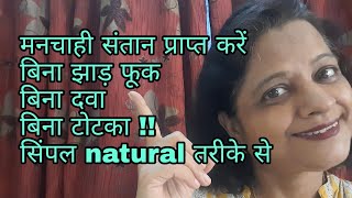 How To Conceive A Baby Boy  Conceive a Baby Boy Or Girl Naturally  Larka ya Larki in pregnancy [upl. by Kulda]