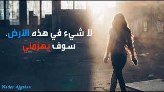 أنا لا أنكسر  لا شيء في هذه الأرض سوف يهزمني فيديو تحفيزي مؤثر Im Unbrekable [upl. by Bowie]