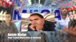 Cheb Amine Matlo 2016  Galbi Hbes Galoli Tzawjet Edition Assil By BigBoss Parisien [upl. by Teria]