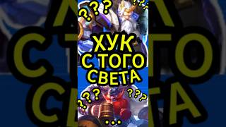 ✅ФРАНКО  ФАКТЫ MOBILE LEGENDS млбб belovvv мобайллегенд [upl. by Minor]