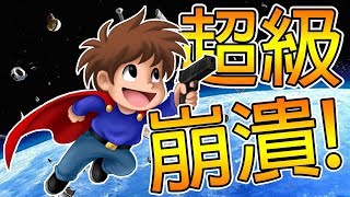 【DE JuN】超級崩潰的遊戲！玩到失智啦！IWBTG1 [upl. by Jackquelin4]