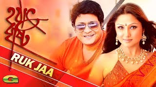 Ruk Jaa  ft Ferdous  Priyanka  by Kavita Krishnamurthy  HD Movie Songs  Hothat Brishti [upl. by Ettevroc941]