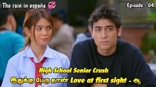 Romantic Comedy School Love Drama 💘 episode  4  Spanish drama explained in tamil  Lisa voice over [upl. by Innus]