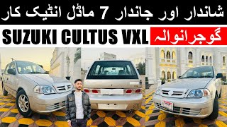 Suzuki Cultus VXL 2007 Model Detailed Review Price Specs amp Features By Faiq Ijaz [upl. by Wehtta]