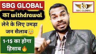 SBG GLOBAL का WITHDRAWAL लेने के लिए उमड़ा जन सैलाब😳  SBG GLOBAL NEW UPDATE TODAY [upl. by Shurlock208]