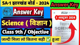 🔥1 अक्टूबर 2024  SA 1 exam class 9 science jac board  क्लास 9 विज्ञान का आंसर की झारखंड बोर्ड jac [upl. by Muraida]