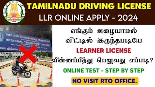 How to apply LLR Online in Tamilnadu Parivahan Portal  Step By Step Apply LLR Online  New Update [upl. by Itisahc]