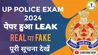 UPP EXAM Paper Leak Re Exam UpAdate Bharti Board Latest Update UPP Latest Update RB Classes [upl. by Oconnor508]