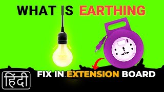 What is Earthing and Fixing Earthing Issues in Extension Boards  Electric Shock from CPU Metal Body [upl. by Gurolinick235]