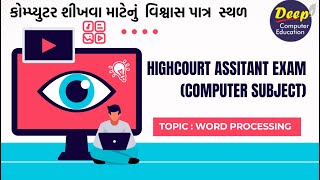 High Court Assistant Mains Exam Word Processing [upl. by Leandra]