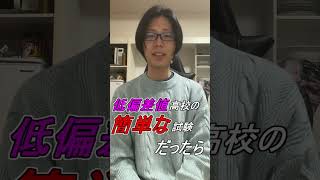 指定校推薦は学校の成績がいいんです！！努力してるんです！！一般勢より賢いんです！！！ 京大生 fラン大学 ＃京大医学部 指定校推薦 [upl. by Ciel]