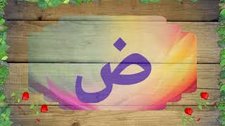 Alif baa taa saaNooraniqaidaArabic language noorani qaida takhtinumber1 [upl. by Eiralc]