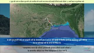 Subarnarekha River  Origin  Map  State  History  Gold  स्वर्णरेखा नदी  Rivers Of India  pdf [upl. by Hurst]