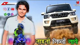 ताड़ती जिप्सी आरी हैं ।। Aslamsinger  Serial No 6550 Mewati Song  Srk Shekhpariya [upl. by Humpage515]