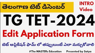 TG TET 2024 DECEMBER APPLICATION FORM EDIT OPTION PROCESS INTRO VIDEO [upl. by Tinaret]