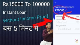 INSTANT Loan Approval Secrets Revealed  How to Rs15000 instant Loan Apply without income proof [upl. by Susann952]