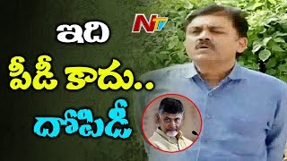 GVL Narasimha Rao PD Accounts Scam is Biggest Scam in India  NTV [upl. by Bobette]