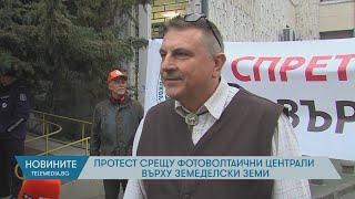 Протест срещу фотоволтаични централи върху земеделски земи [upl. by Ocramed]