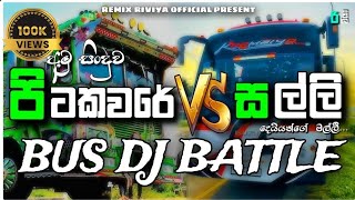 Salli VS Pitakaware  සල්ලි amp පිටකවරේ Bus dj Nonstop Remixriviyaofficial [upl. by Tamberg]