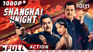 【ENG SUB】Shanghai Knight  Gangster Action  New Chinese Movie  iQIYI Action Movie [upl. by Dnumyar]