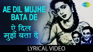 Ae Dil Mujhe Bata De with lyrics  ऐ दिल मुझे बता दे गाने के बोल  Bhai Bhai  Kishore Kumar Nimmi [upl. by Kallick]