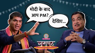 Nitin Gadkari Interview में PM Modi से खटास अगले PM पर Saurabh Dwivedi से क्या बोले  Jamghat [upl. by Nerreg]