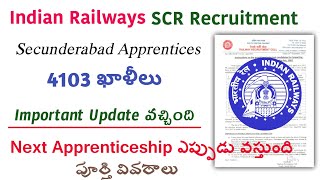 South Central railway Apprentices update in Telugu Railway SCR Recruitment 2024 Make money [upl. by Assirual]