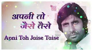 Laawaris  Apni To Jaise Taise Lyrics  Amitabh Bachchan Song  Best Hit Old Songs Lyrics in Hindi [upl. by Lolande]