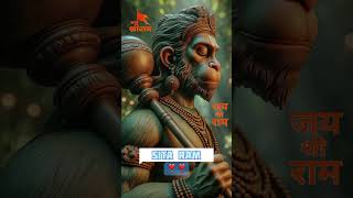 Sita ram hanuman love viralvideo trending shorts ❣️❣️❣️ [upl. by Etat]