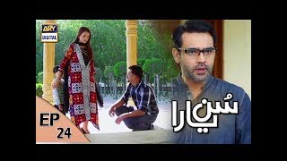 Sun yaara  Ep 26  3rd July 2017  ARY Digital Drama [upl. by Norag671]