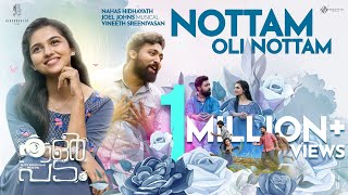 Colour Padam  Nottam Oli Nottam  Official Video song  HDR  Aswin Jose  Mamitha Baiju [upl. by Cari]