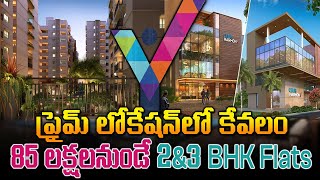 Affordable 2amp3 BHK flats for sale in Pragati nagar  Ramky One Harmony  Sujan Media [upl. by Bowman]