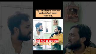 RRB ALP EXAMrailway rrbalp2024viralvideoytshorts youtubeshortsshortsfeed Deepaksirpatna01 [upl. by Meggs]