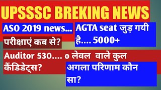 Upsssc ASO result। AGTA vacancy। Auditor 530 । next result [upl. by Morville]