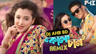 Kalachan Remix  DJ AHB BD  Toshiba Begum  FA Pritom [upl. by Rayna958]