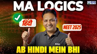 Ab Lagenge MA Logics Hindi Mein Bhi  Physics For Hindi Medium  NEET 2025  By Mohit Agrawal Sir [upl. by Holden]