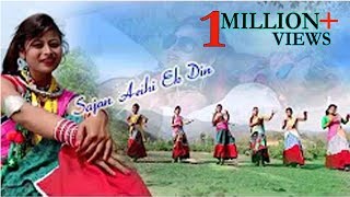 Sajan Aeihi Ek Din New Tharu Video Songs [upl. by Themis]