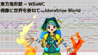 마비노기 MML 동방귀형수  우상에 세계를 맡기고  Idolatrize World 리메이크 [upl. by Amble]