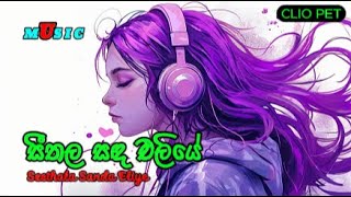 Seethala Sanda Eliye සීතල සඳ එලියේ  PLAY BEAT LK [upl. by Nguyen]